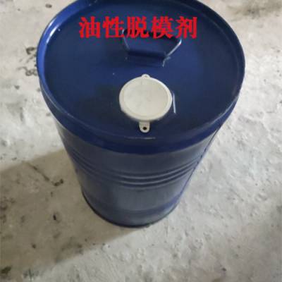 供应无锡【油性脱模剂】用于干变变压器环氧树脂浇注脱模 复合材料脱模