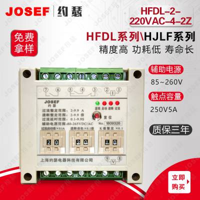 綯 JOSEFԼɪ ʱHFDL-2-220VAC-4-2Z /װ