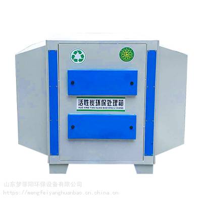 活性炭处理箱 废气吸附装置 喷漆废气处理设备干式过滤箱