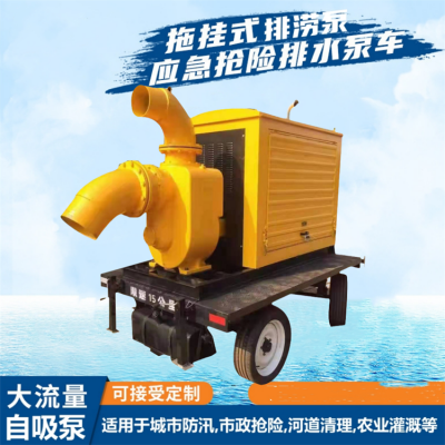 大型排涝抢险泵车多缸柴油大马力自吸泵多个出水口同时排水泵
