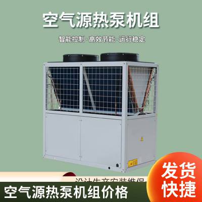 冷暖两用空气源热泵直膨式空调机组 宾馆医院商场可用 补气增焓一级能效 支持定制