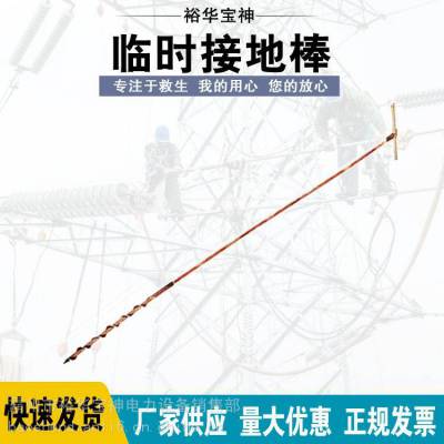 宝神临时接地针G3370临时接地棒螺栓接地棒接触网纯铜青铜接地棒