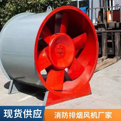 轴流风机厂家HTF型高温消防排烟风机3C认证