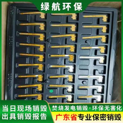 广州荔湾区库存保健品报废无害化销毁单位