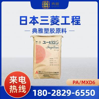 pamxd6日本三菱工程 PAMXD6 1022F 高黏度抗紫外线塑料