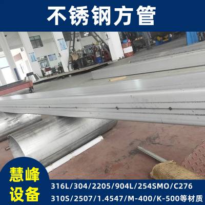 904L/309S/310S不锈钢矩形管方管 拉丝光面耐用耐磨 工厂定制