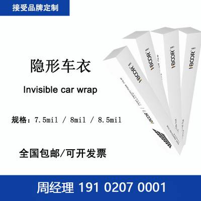 跨境专供 TPU隐形自修复防剐蹭漆面透明保护膜 耐豹品牌