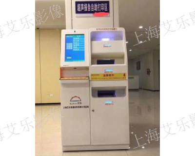 台州核磁共振自助取片机公司 服务至上 上海艾乐影像材料供应