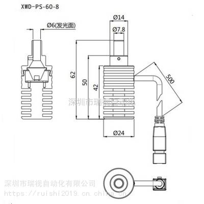 机器视觉点光源-XWD-PS-60-8