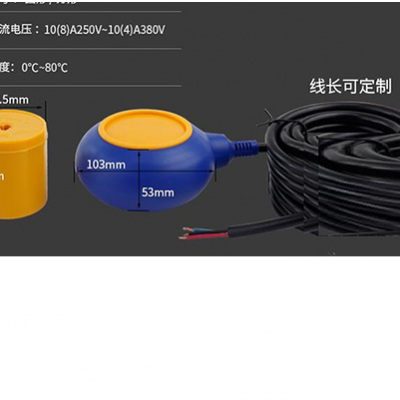 SY供型号:CA-05 库号：M388585电缆浮球液位开关（5M)