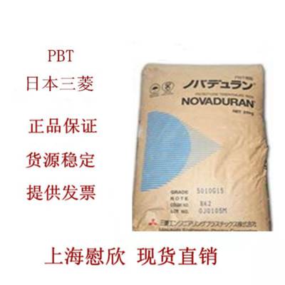 日本三菱(PBT代理商) 日本三菱塑料经销商