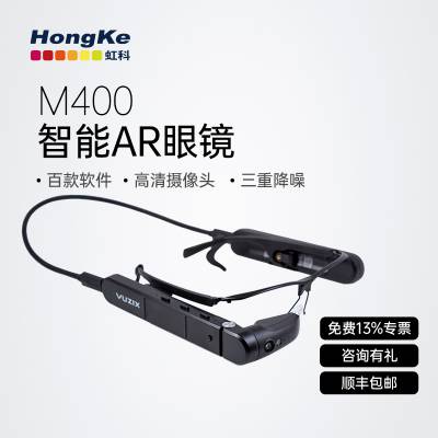 Vuzix智能AR眼镜M400套装