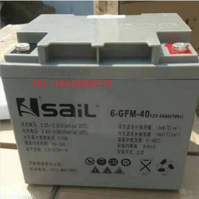 风帆蓄电池6-gfm-40 北京SAIL免维护铅酸电池12V40AH直流屏UPS专用