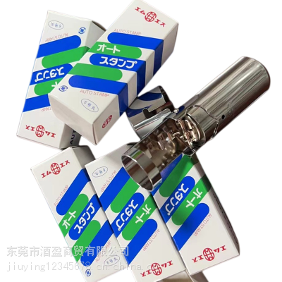 日本AUTO STAMP丸印3号5号6号圆型印工业打标印章不锈钢金属盖印