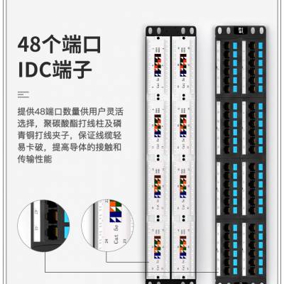 WAN-26 山泽SAMZHE WAN-26六类工程镀金版48口网络配线架 48口