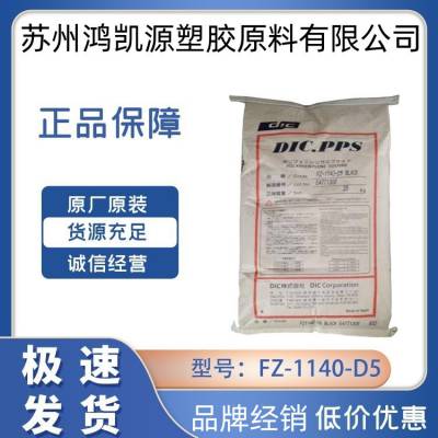۱ PPS ձī FZ-1140-D5 ȼ w40%