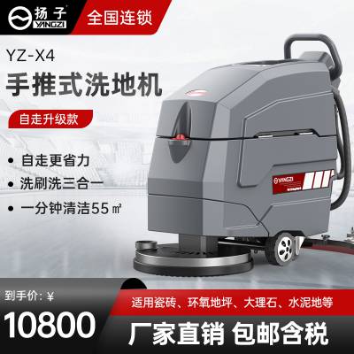 2023年手推式洗地机市场价格 车间仓库水泥地面洗地机