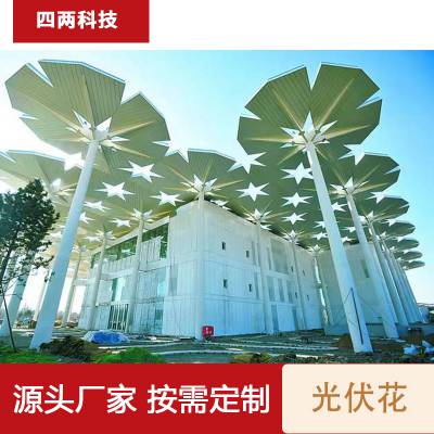 四两 广场景区大学 树形灯饰 光伏储能展会产品 太阳能树花RE-263A