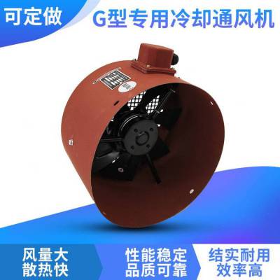 G系列G-22***变频电机冷却风机 降温冷却风扇 电机风扇