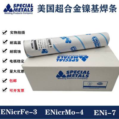 SMCϽINCONEL 117182 276 ENiCrCoMo-1纸