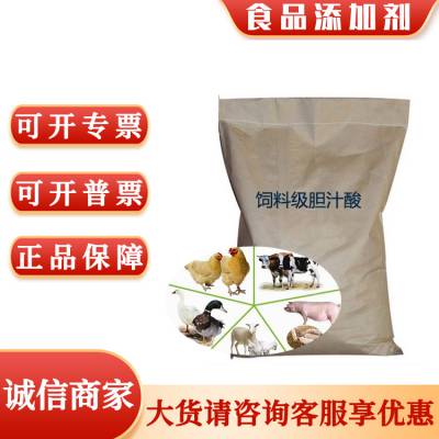 饲料级胆汁酸 家禽水产饲料营养添加 CAS: 361-09-1