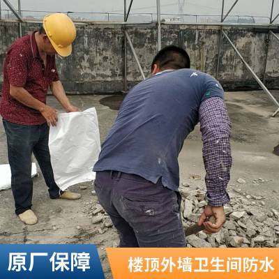 外墙卫生间防水补漏 屋顶堵漏 包工包料专业施工团队