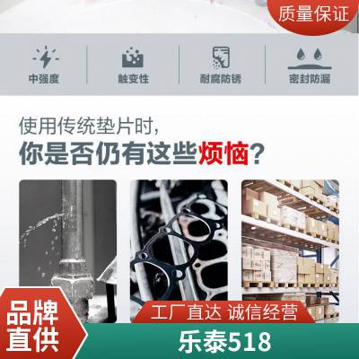 汉高Loctite乐泰518 50ML适用于铁钢铝质刚性法兰