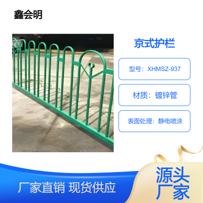 市政异型护栏n型围栏城市人行道防撞栅栏道路马路京式栏杆厂家