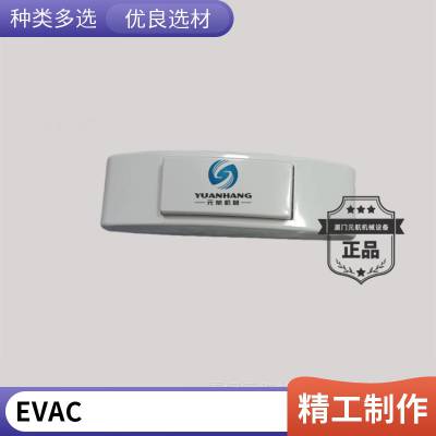 EVAC5778000喷气运载器芬兰船舶卫生单元马桶配件5980802