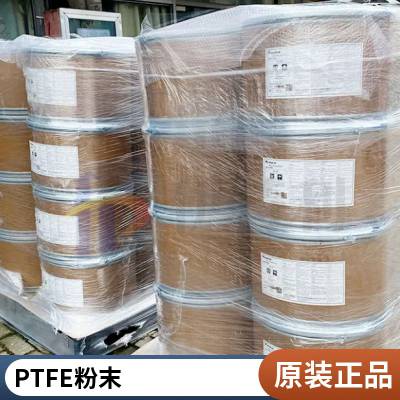 PTFE 美国 MP1200(粉) 注塑 阻燃 耐高温 涂覆 绝缘 耐老化 铁氟龙细粉