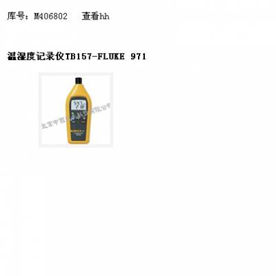 Z温湿度记录仪 型号:TB157-FLUKE 971库号：M406802