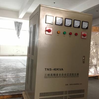 厂家直销三相交流稳压器TNS-40KVA 40kw三相稳压电源380V三相高精度稳压器