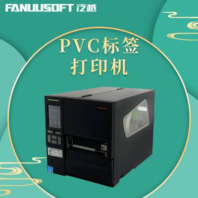 PVC标牌打印机 高温警示标签打印机 设备标签打印机 泛越