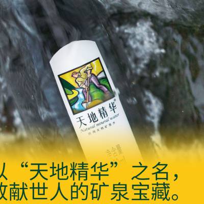 【合肥送水】天地精华天然矿泉瓶装水 350毫升 透明小瓶水