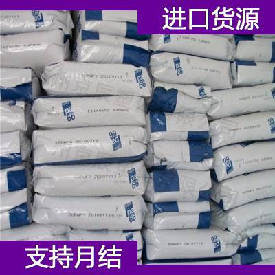 美国首诺 PA66 R513H塑料胶粒 首诺 锦纶66塑料供应商