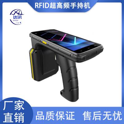 达讯数据采集器RFID手持机UHF超高频仓储固定资产盘点机DX-1702