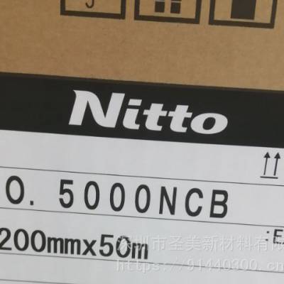 Ӧ ն5000NCBɫ˫潺 nitto5000NCB˫潺֧ɢϷ