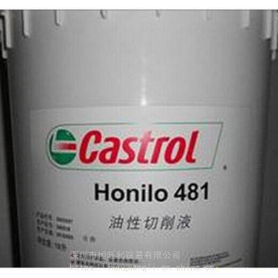 嘉实多481油性切削液 Castrol Honilo 481 低粘度珩磨油