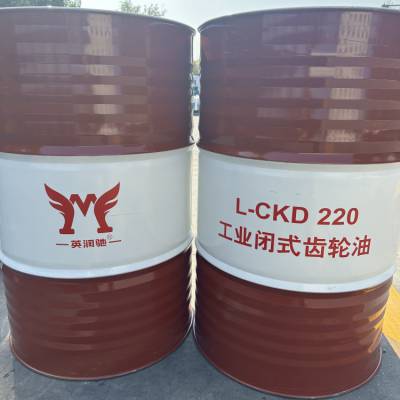 CKC/CKD320号460号工业闭式齿轮油 重型设备润滑油 170KG