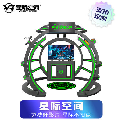 虚拟模拟vr娱乐设备 商场景区引流产品 星际空间PLUS 免费设计