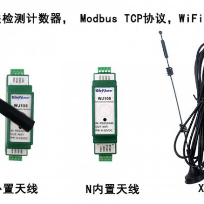 4路DI开关检测计数器ModbusTCP协议NPN/PNP四路开关量信号