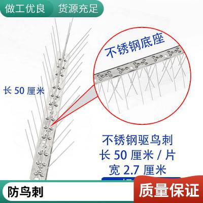 润南不锈钢防鸟刺不锈钢 PC PP驱鸟刺防鸽刺 阳台室外花园赶鸟 PC驱鸟刺钉 不锈钢防鸟刺驱鸟 防鸟 吓鸟 赶鸟