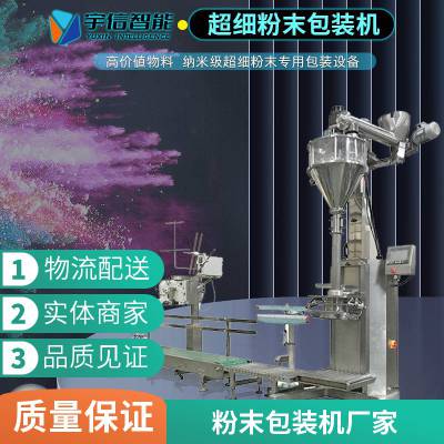 济南滑石粉包装机 济南半自动粉末包装机厂家货源 冠邦机械