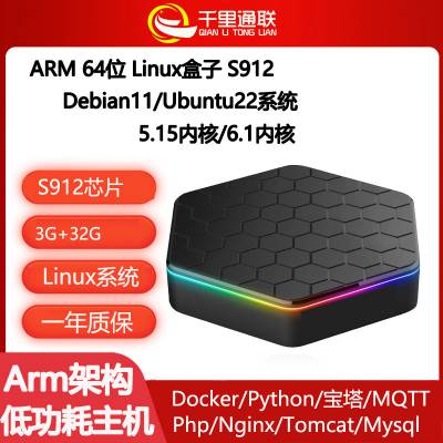 低功耗工业小主机Ubuntu迷你小型服务器千兆网口带WiFi内置docker