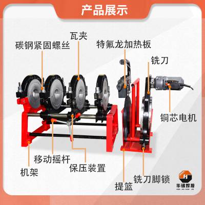 PE管手动热熔焊机50-250手动款热熔对接机