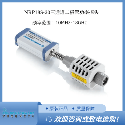 /޶RS޵ʩߴ NRP18S-20 ܹͨ̽ͷ 10 MHz  18 GHz