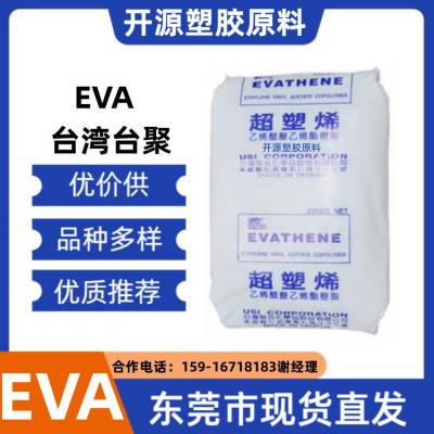 现货 耐环境应力开裂EVA 抗蠕变 耐疲劳 透明 台聚 UE3330 塑胶原料