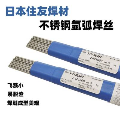 日本住友S-13Z碳钢焊条 E4303 E6013软钢 2.5 3.2 4.0mm 进口焊材