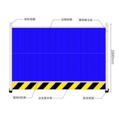 厂家现货直销晋中房地产围挡施工挡板