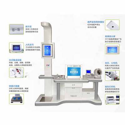 公卫用健康体检一体机